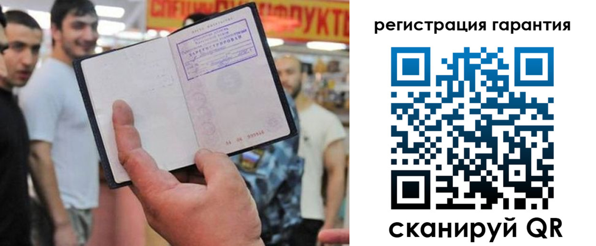 временная регистрация поиск в Большом Камне