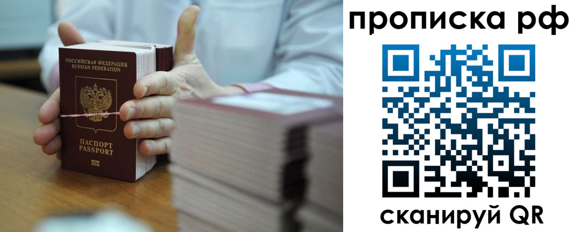 миграционный учет в Большом Камне