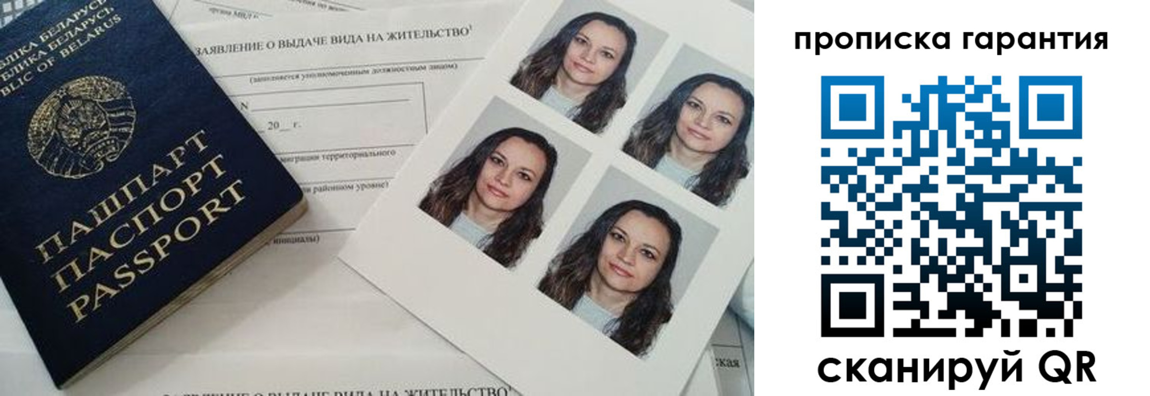 прописка иностранных граждан в Большом Камне