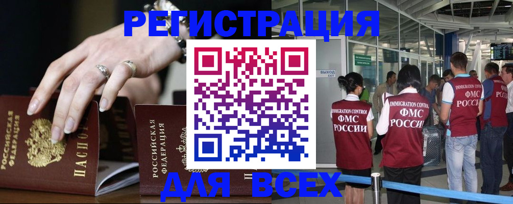 прописка в Большом Камне